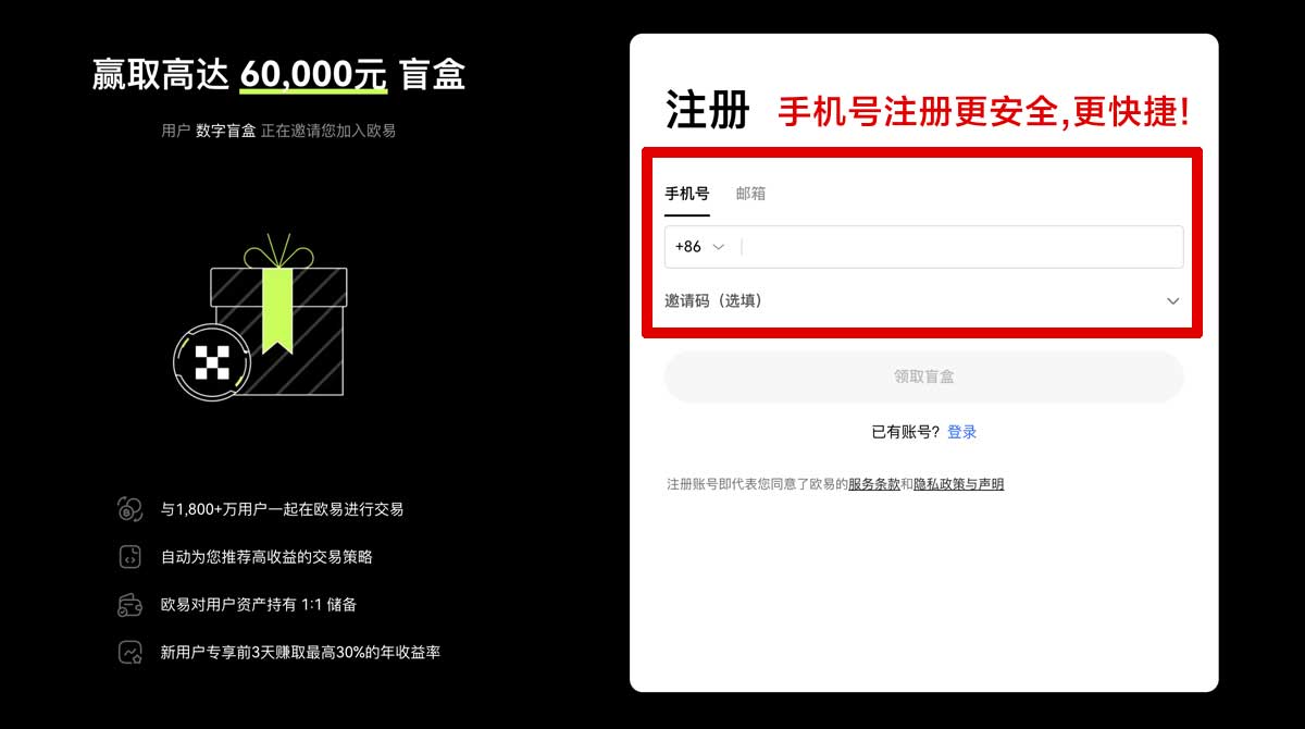 注册安币下载交易所_安币交易所下载_安币账户步骤